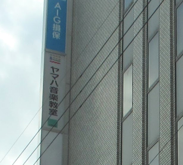 株式会社小阪楽器店ヤマハ音楽教室藤井寺センター_0