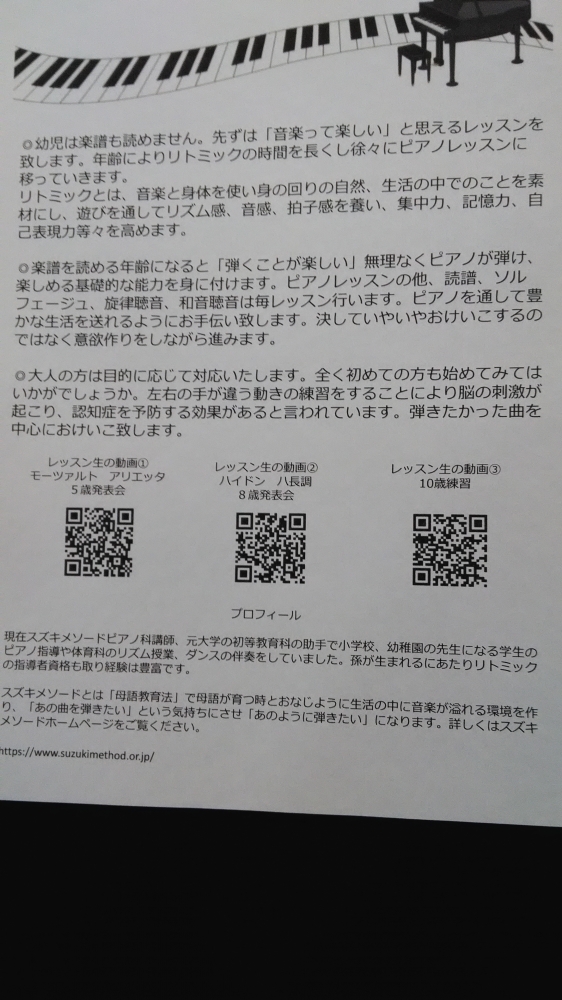 ひまわりピアノ教室