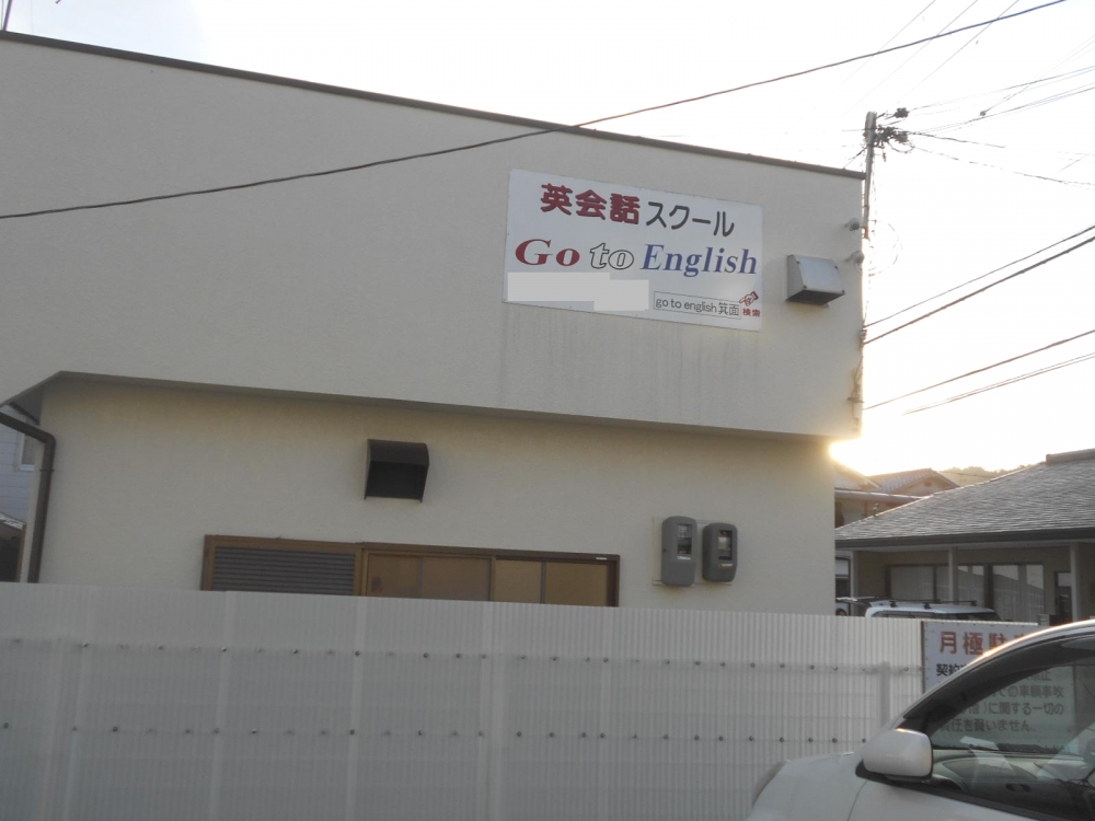 Goto・English_1