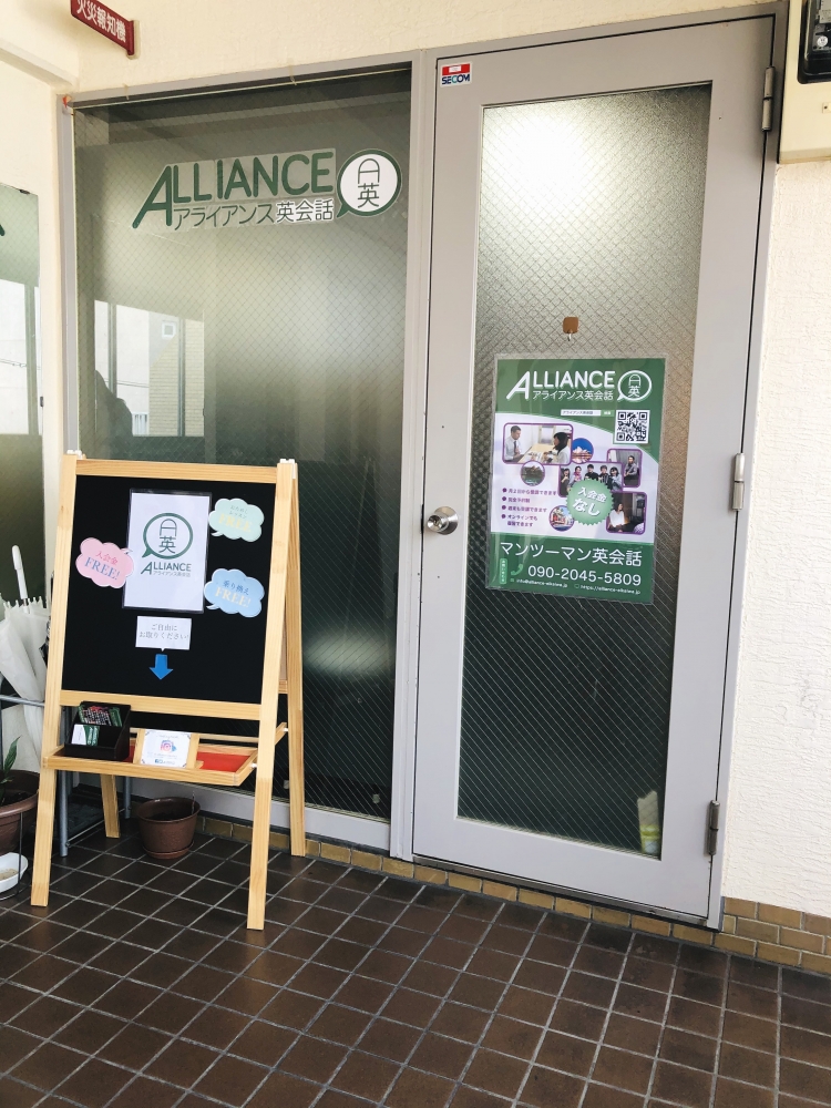 Alliance英会話守口本校_1