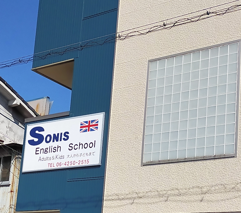 SONIS ENGLISH SCHOOL_1