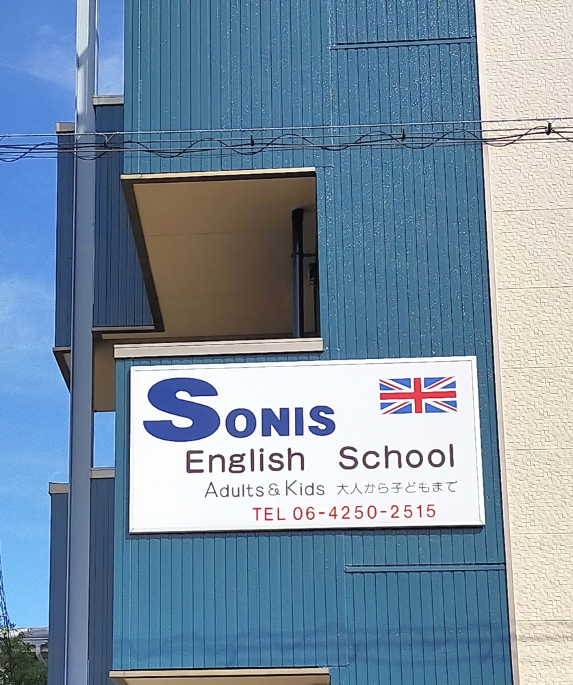 SONIS ENGLISH SCHOOL_0