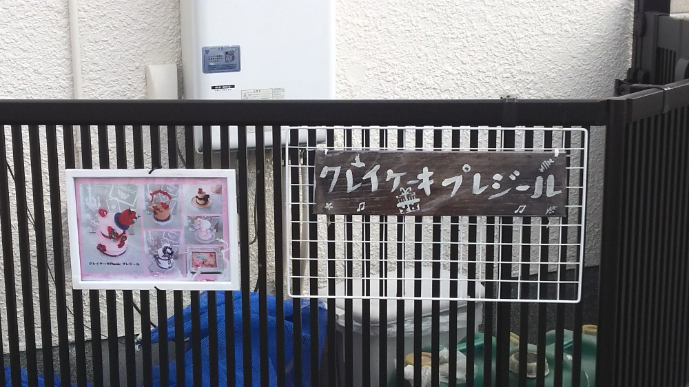 クレイケーキサロン Plaisir （プレジール）_2