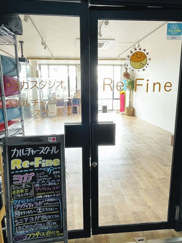 Re・Fine_2