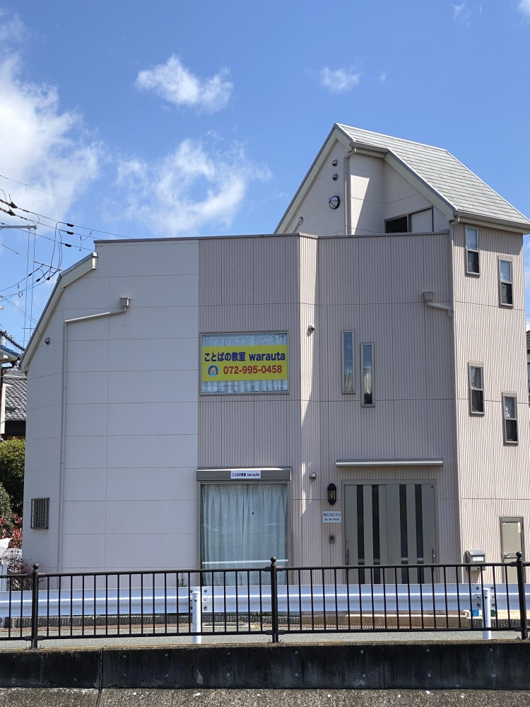 ことばの教室　　warauta