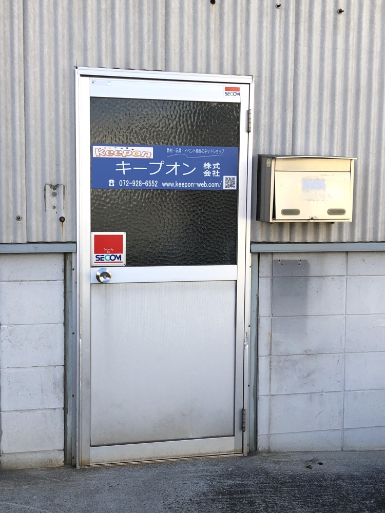 キープオン株式会社