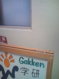 学研ほっぺんくらぶ八尾カルチャー