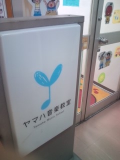 株式会社小阪楽器店 志紀センター