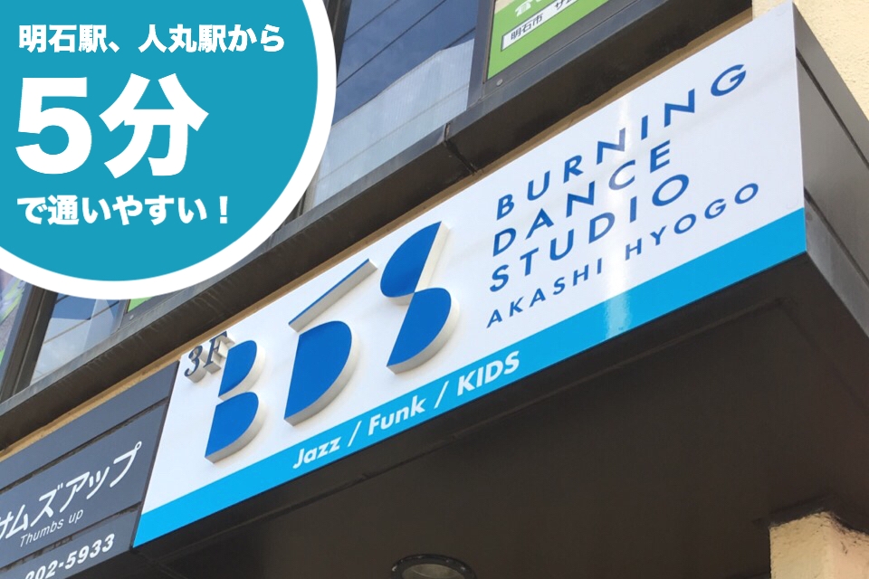 BURNING DANCE STUDIO_4