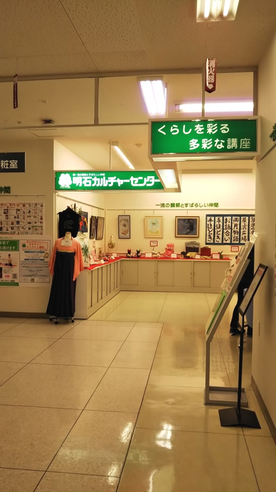 学研ほっぺんくらぶ明石カルチャー