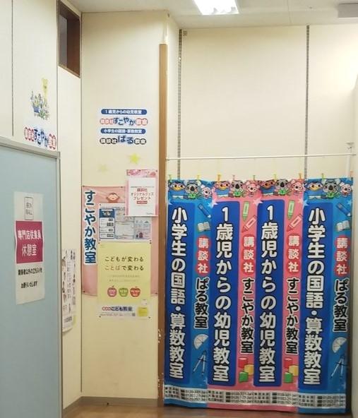 講談社こども教室　明石教室_1