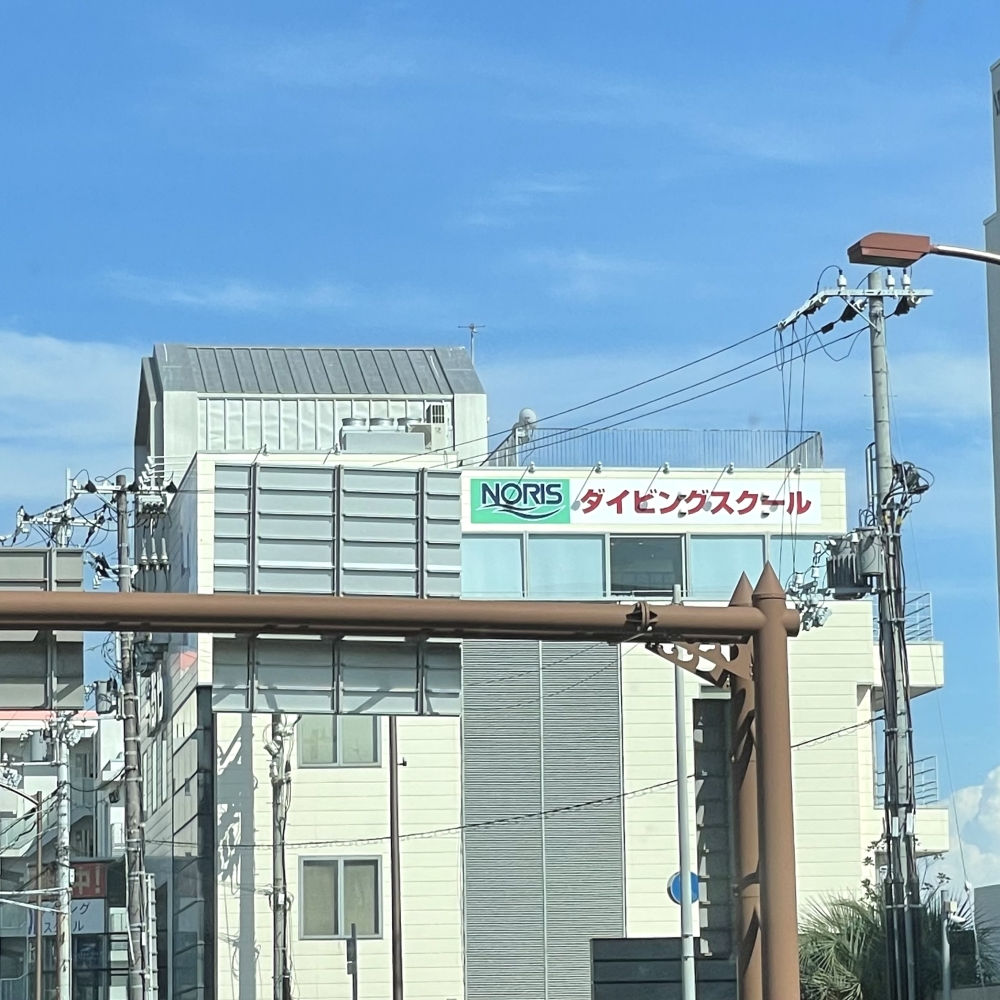 ダイビングスクール ノリス 明石_1