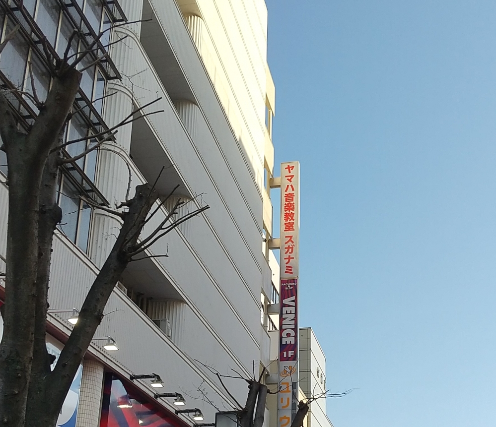 スガナミ楽器株式会社