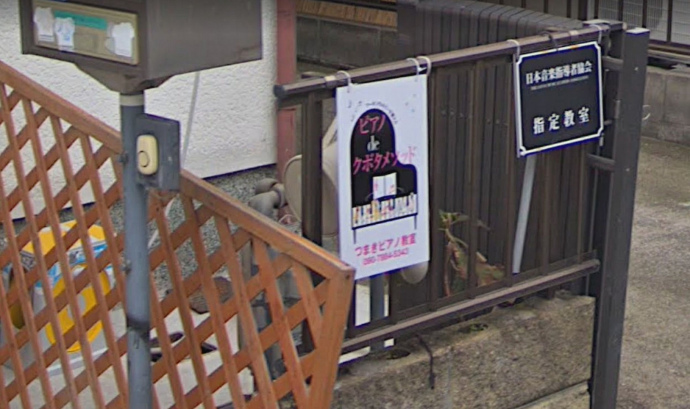 つまきピアノ教室