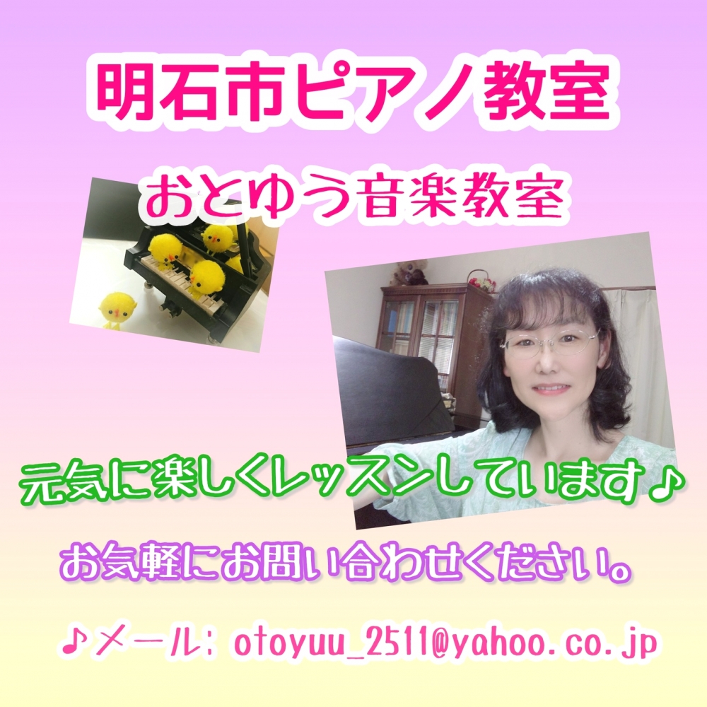 おとゆう　音楽教室_4
