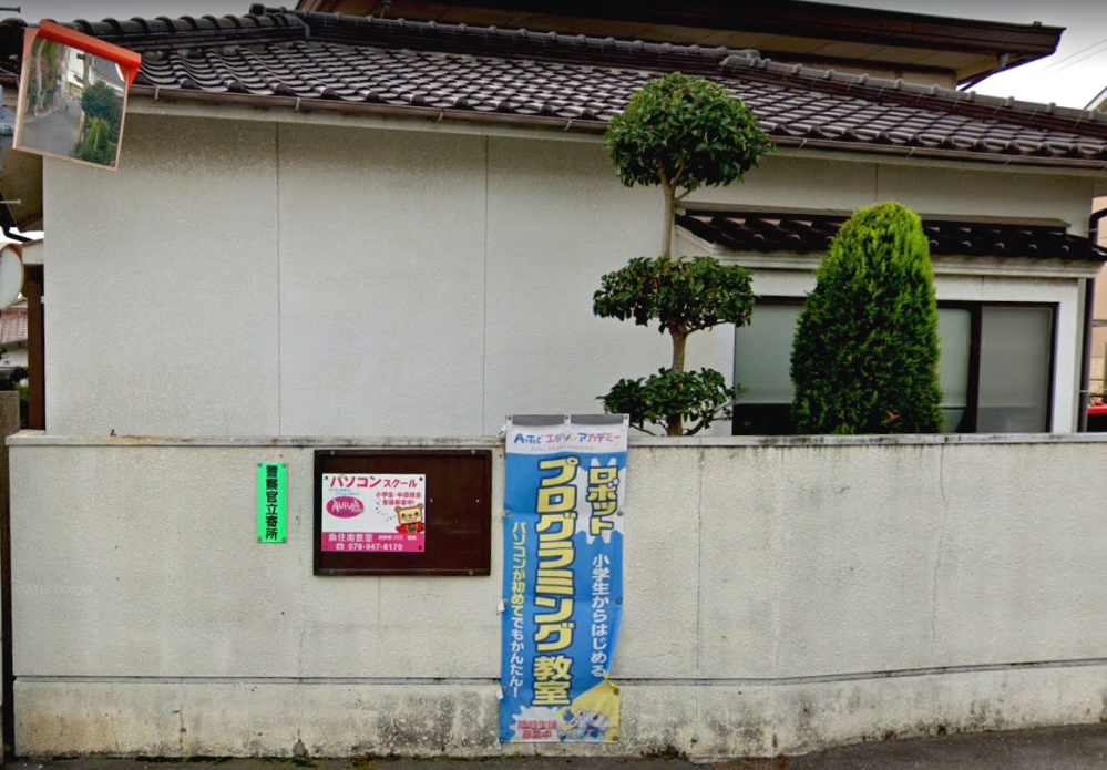 パソコンスクール アビバキッズ 魚住南教室