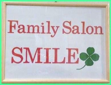 ファミリーサロンスマイル