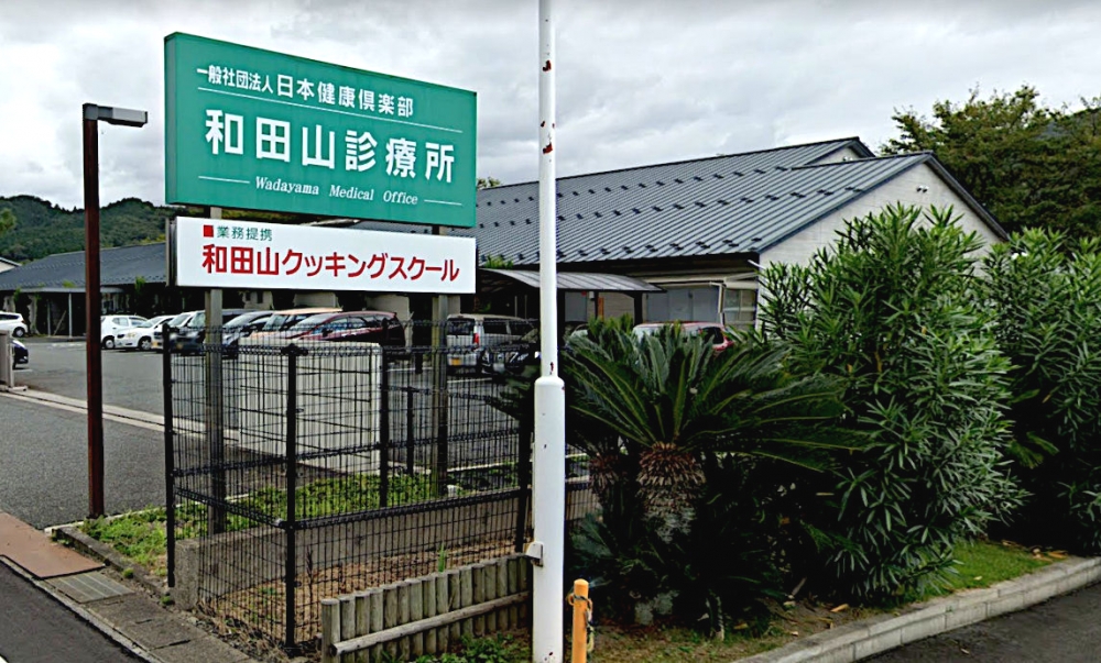和田山クッキングスクール