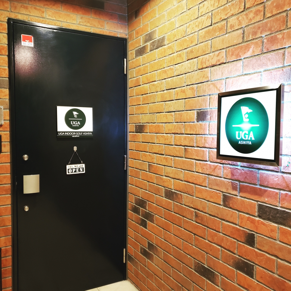 UGAインドアゴルフ芦屋_9
