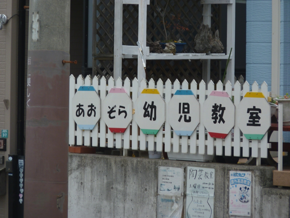 あおぞら陶芸クラブ