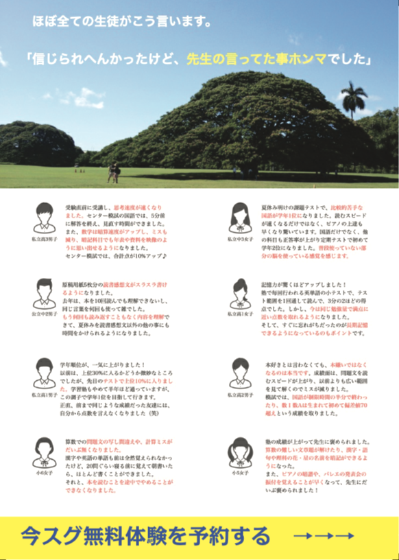 マインドフルネス×速読スクール Generalpause _6