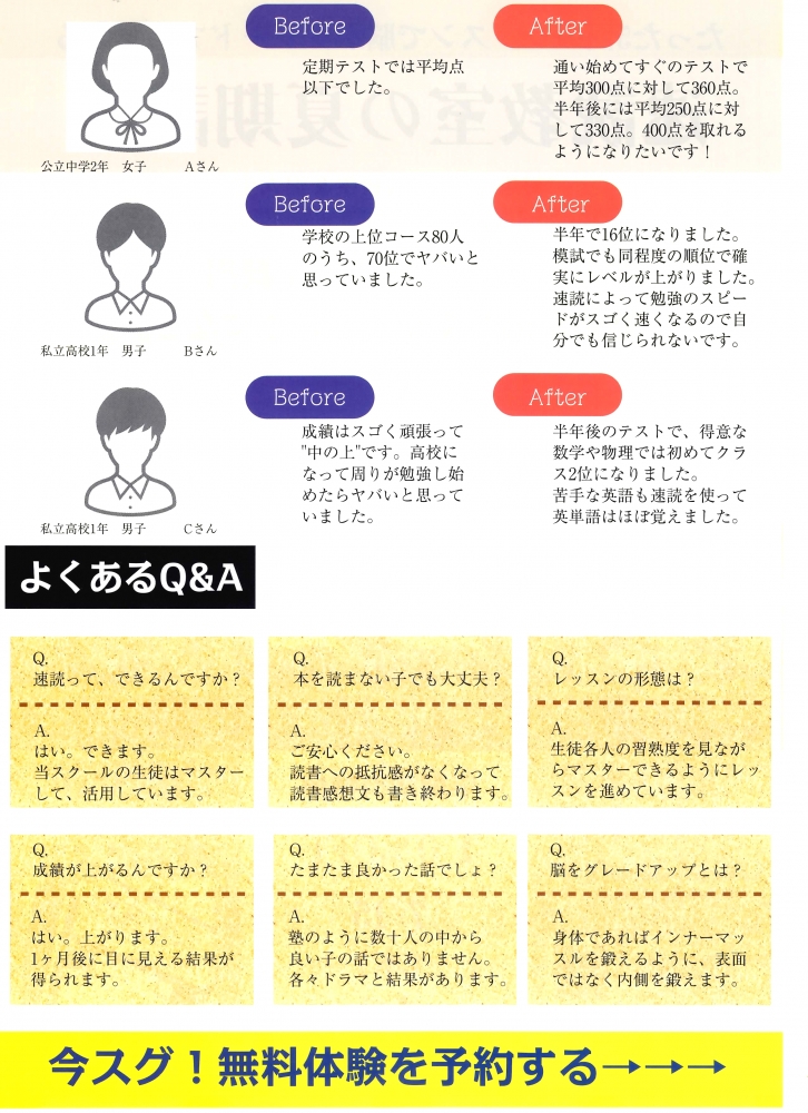 マインドフルネス×速読スクール Generalpause _3