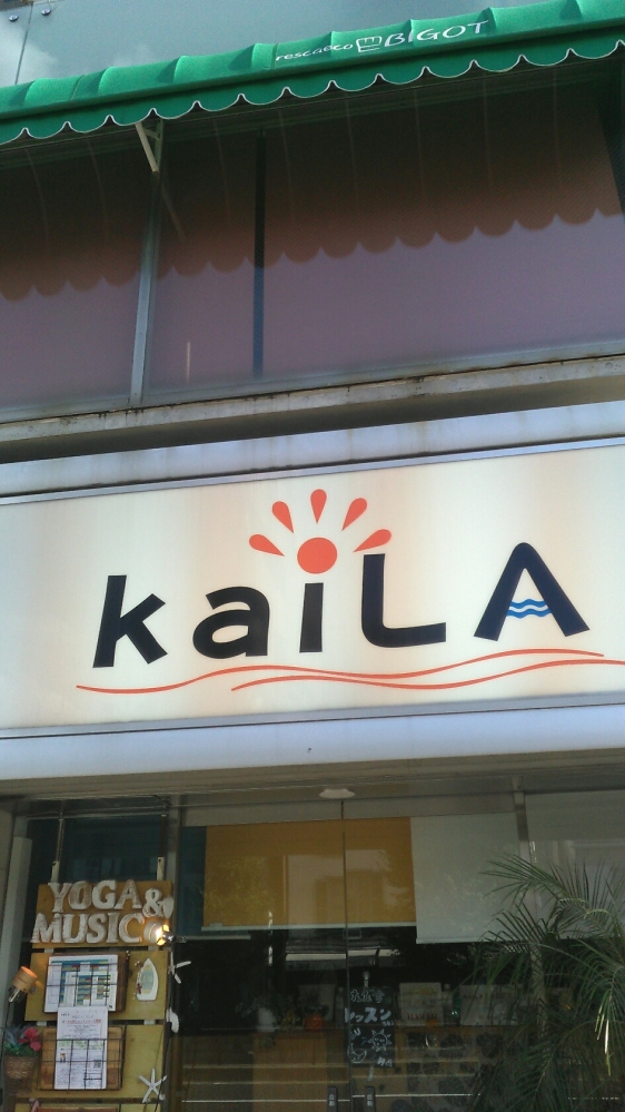 スタジオｋａｉＬＡ