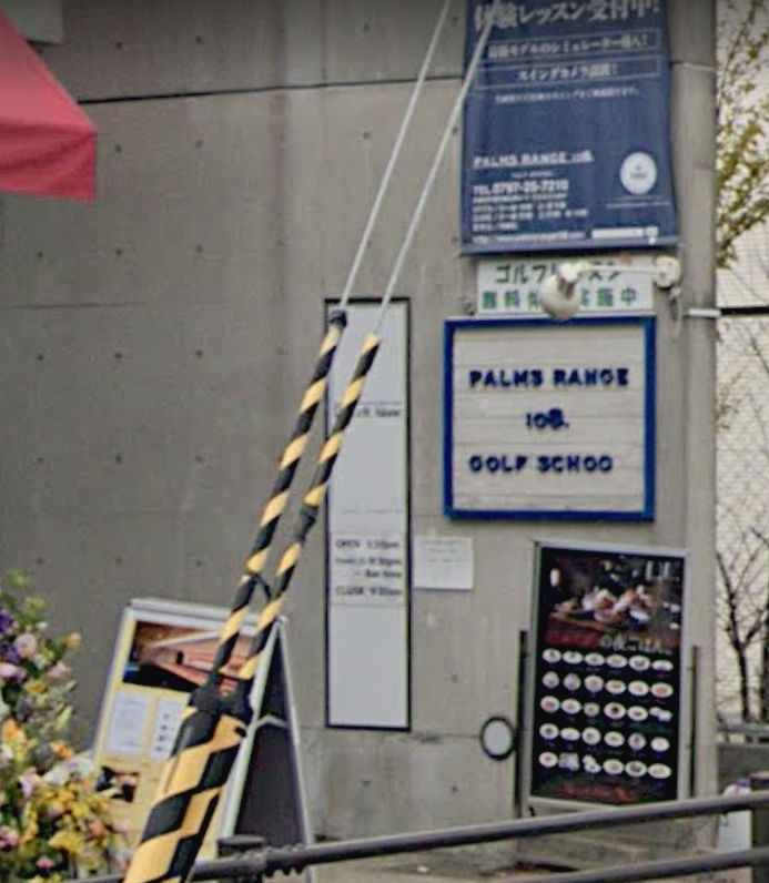 ＰＡＬＭＳ・ＲＡＮＧＥ１０８