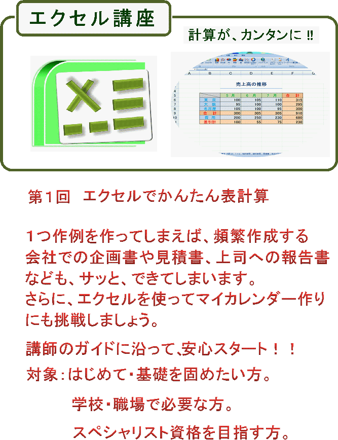 尾崎パソコン教室_16