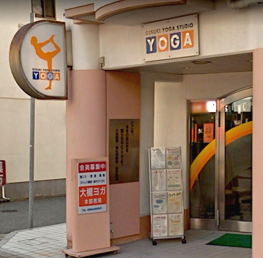 大槻ヨガ本部スタジオ