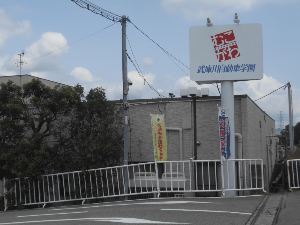 武庫川・自動車学園_1