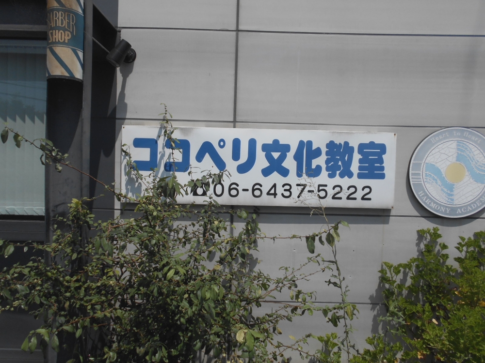 ココペリ文化教室_2