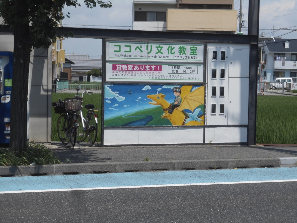 ココペリ文化教室