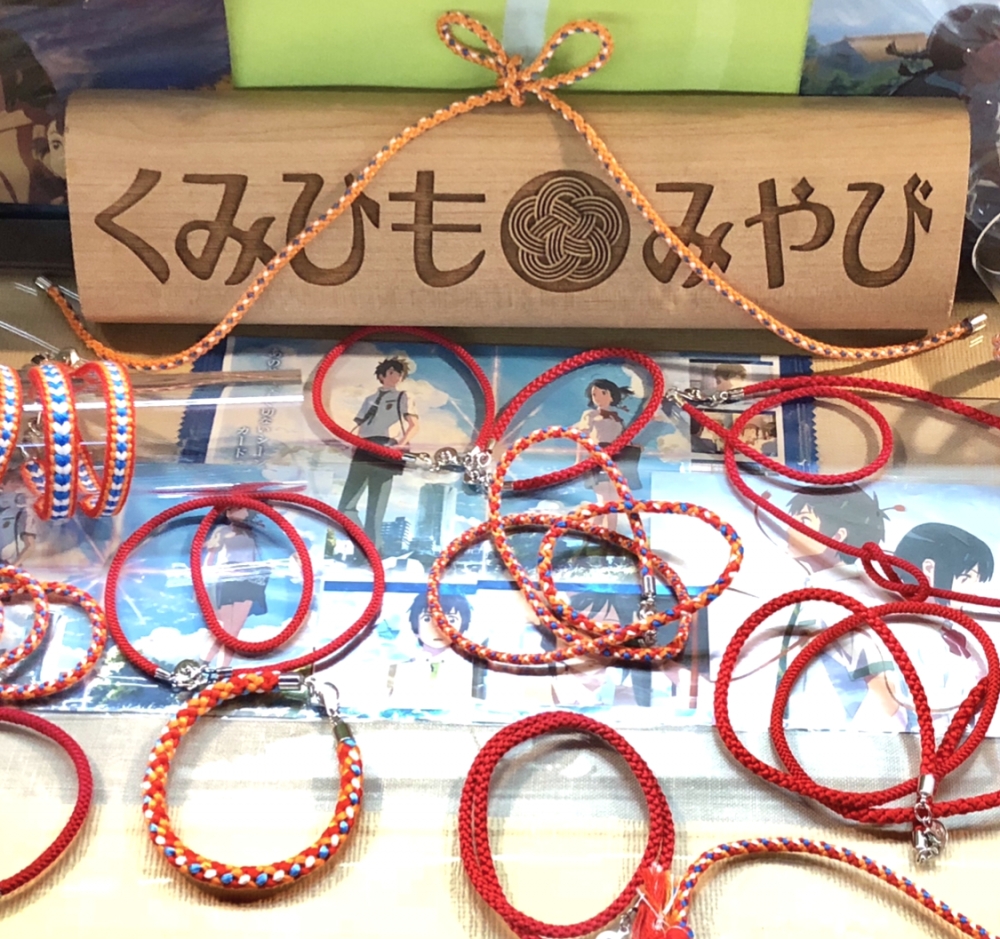 くみひも Hime_11