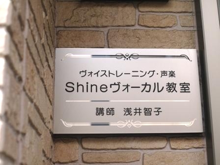 Shineヴォーカル教室_2