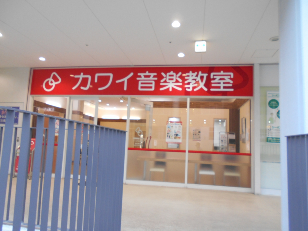 カワイ音楽教室　尼崎クロスウォーク教室_1