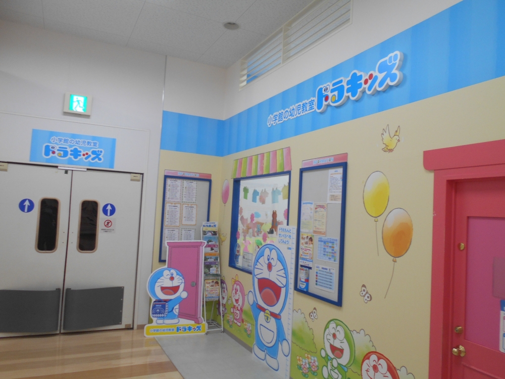 ドラキッズ  アル・プラザあまがさき教室_2