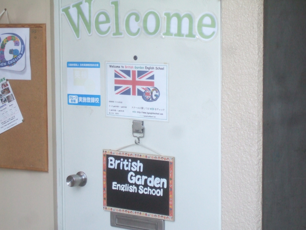 British Garden English School