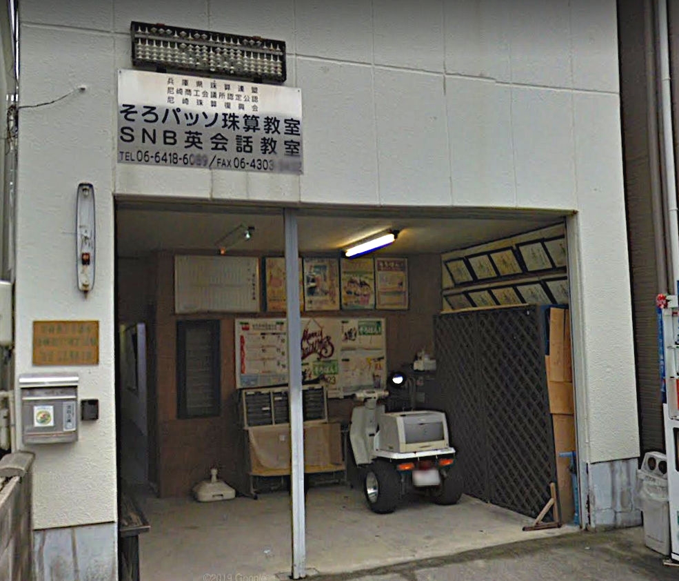 そろパッソ　珠算教室