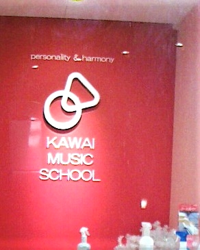 カワイ音楽教室 塚口センター_0