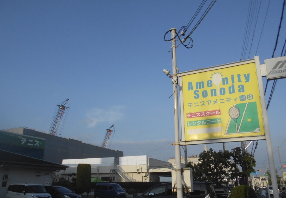 アメニティ園田_2