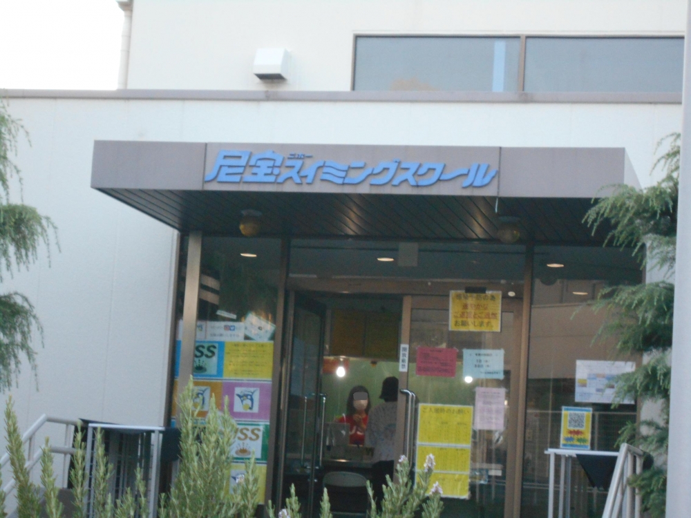 尼宝スイミングスクール