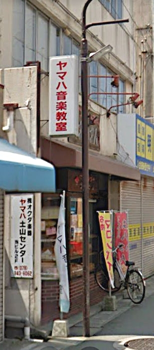 株式会社オクダ楽器 土山ヤマハミュージックセンター