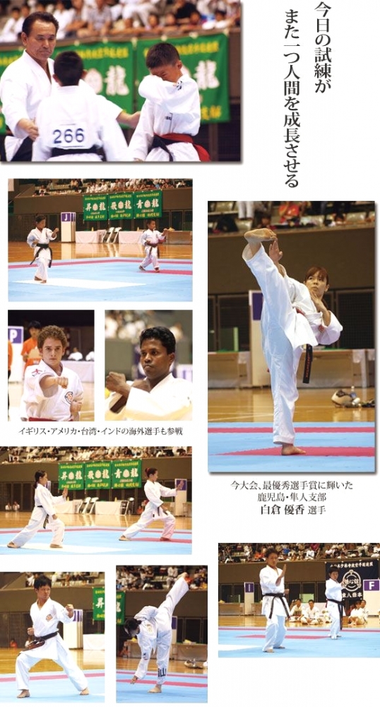 蓮池小琉球空手道サークル（錬心舘空手道）_1