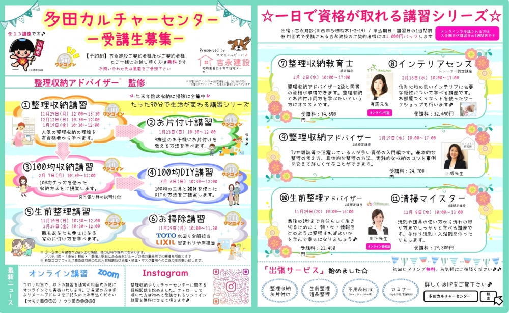 川西市多田カルチャーセンター