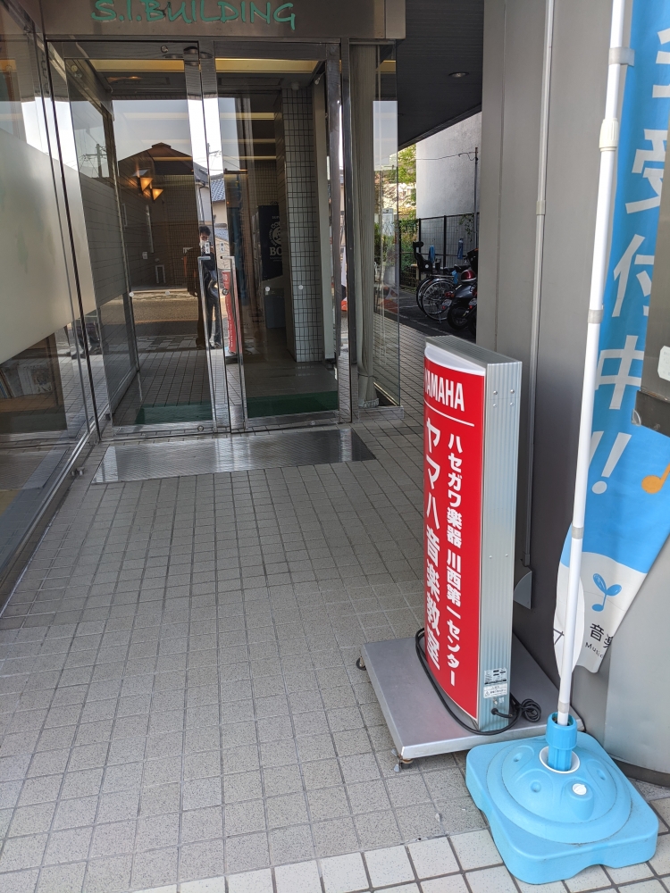 株式会社ハセガワ楽器 川西ミュージックセンター_1