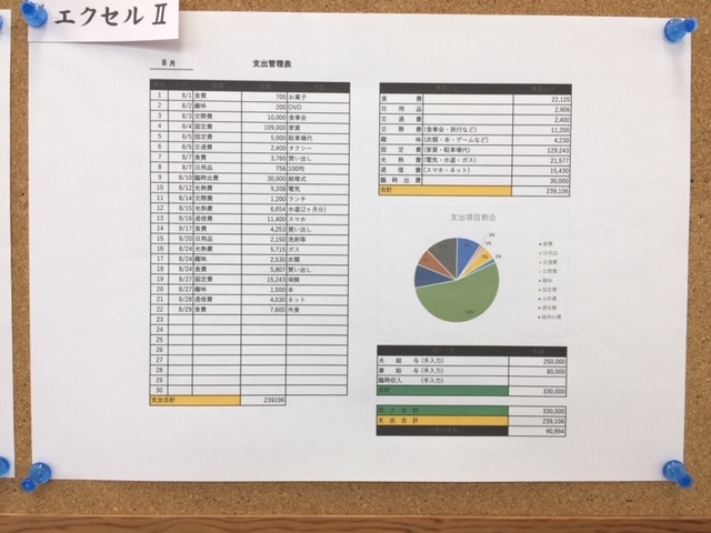 パソコン教室はじめの一歩_3