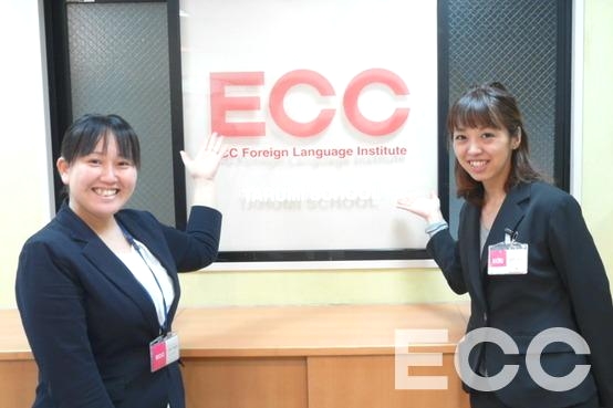 ECC外語学院　垂水校