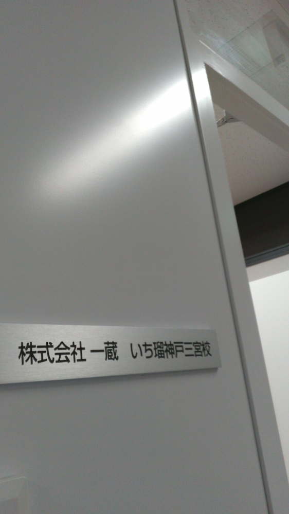 きもの着方教室 いち瑠 神戸三宮校_40