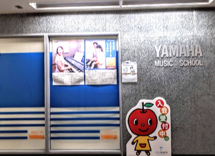 西神中央センター ヤマハミュージック